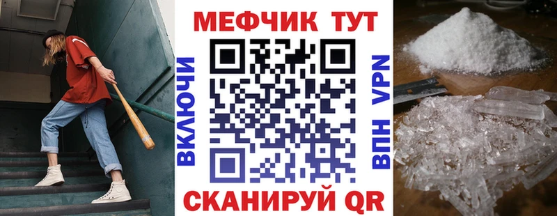 Мефедрон VHQ  купить наркоту  Верхняя Тура 